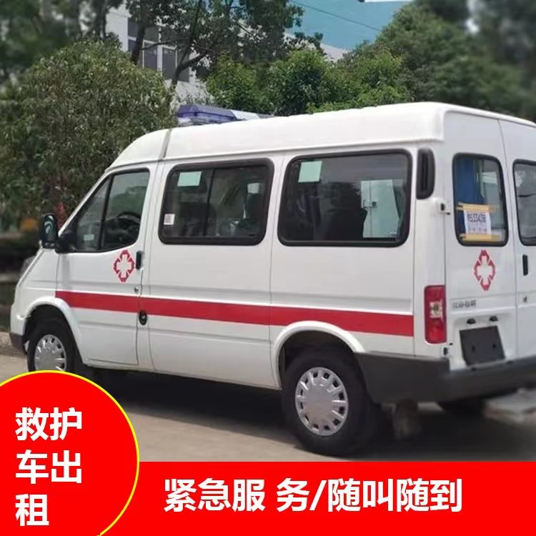 循化瘫痪租赁救护车转运 —— 提升急救效率，守护生命安全